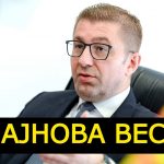Мицкоски најави вонредна седница на Влада – еве какви одлуки ќе бидат донесени